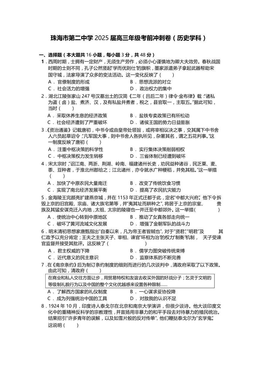 高中历史
