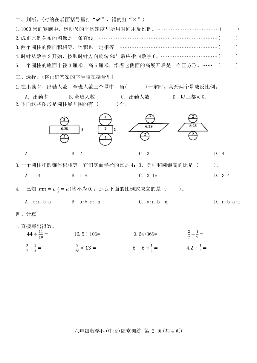 小学数学