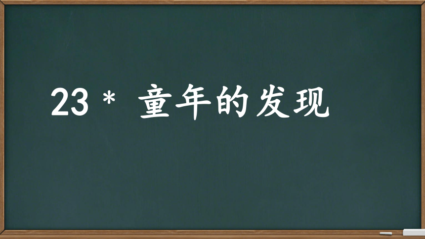 小学语文