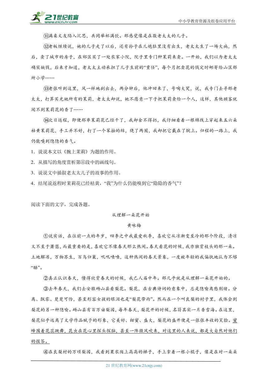 初中语文