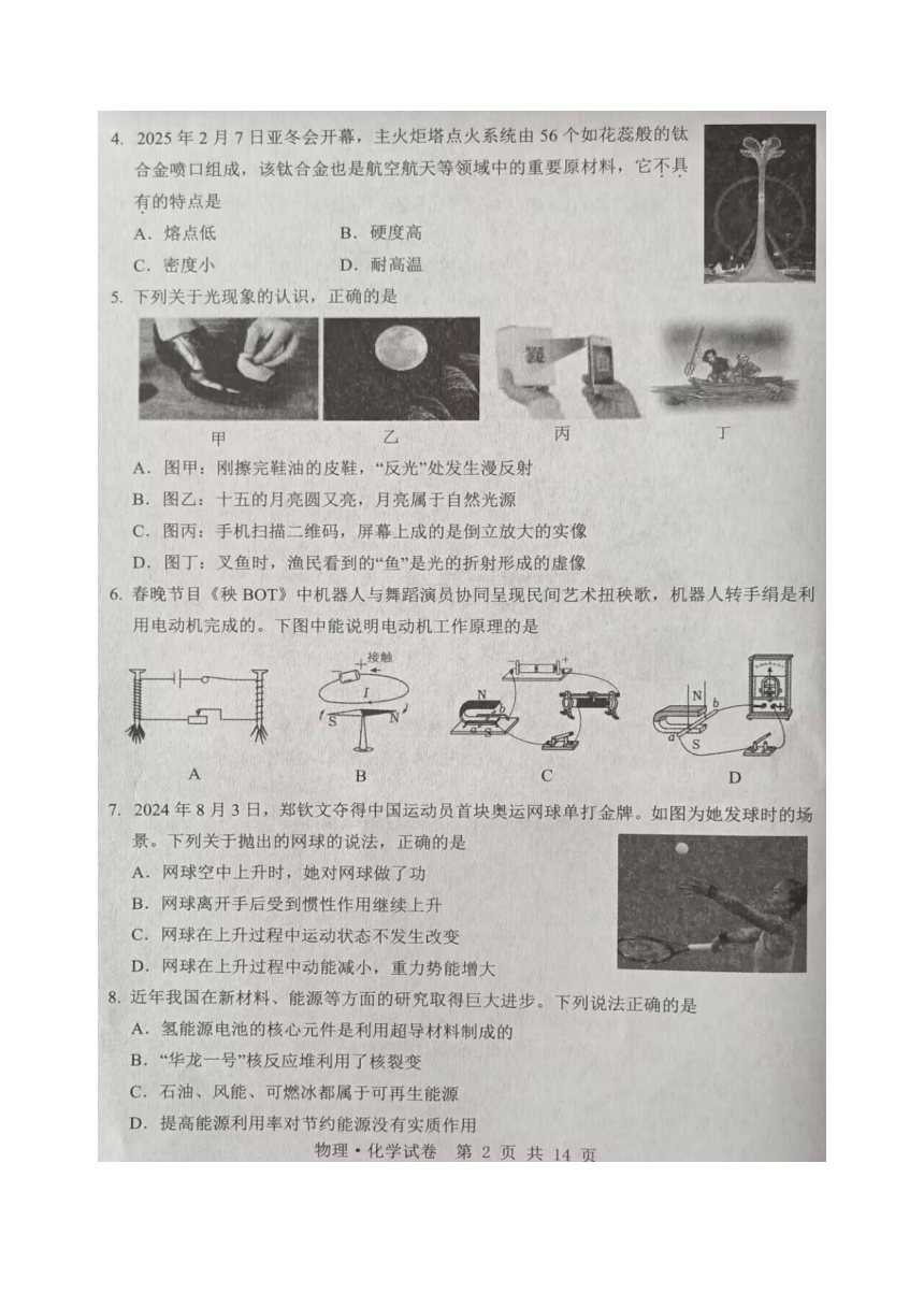 初中文理综
