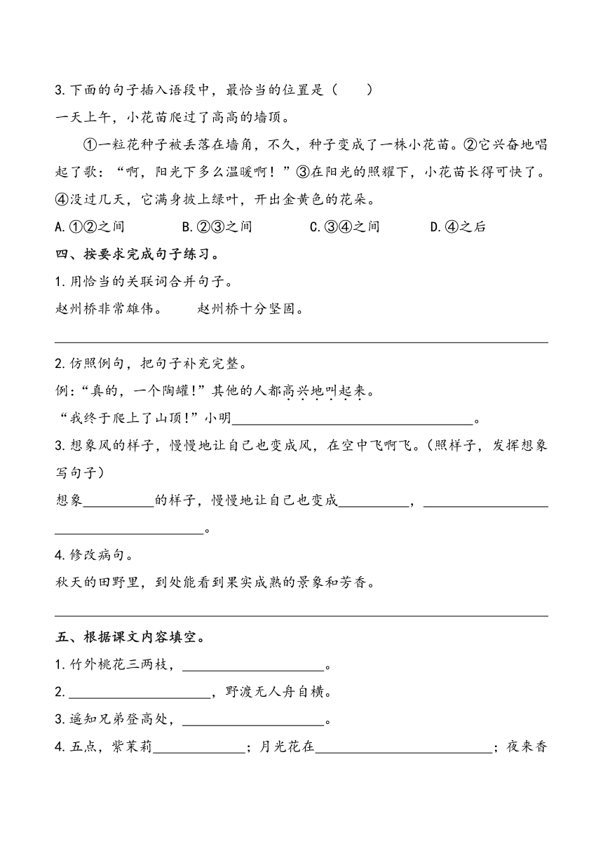 小学语文