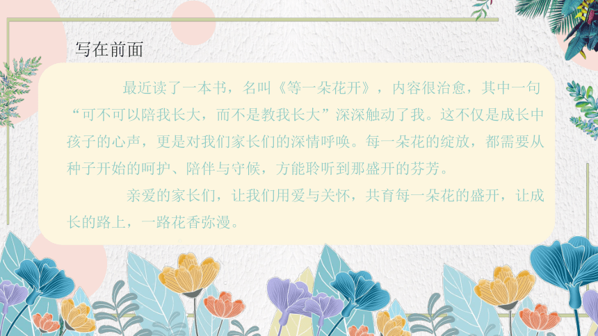 小学班会