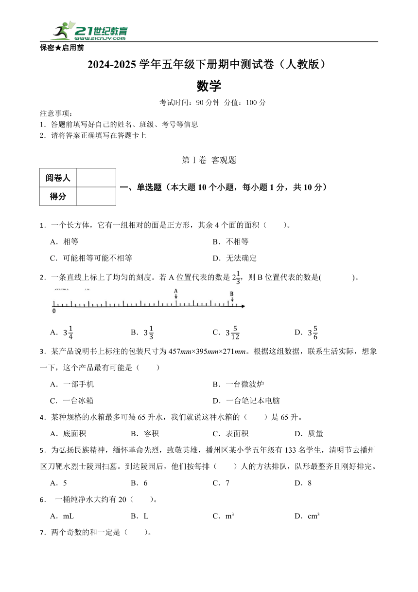 小学数学
