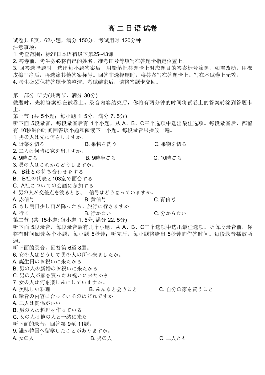 高中文理综