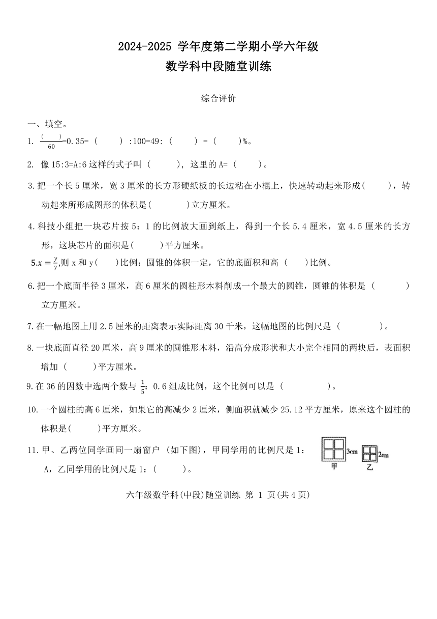 小学数学