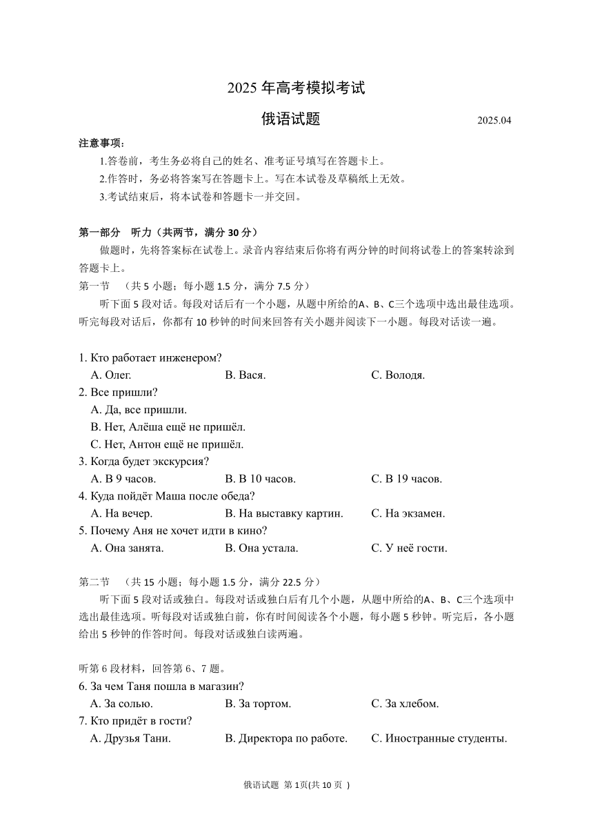 高中文理综