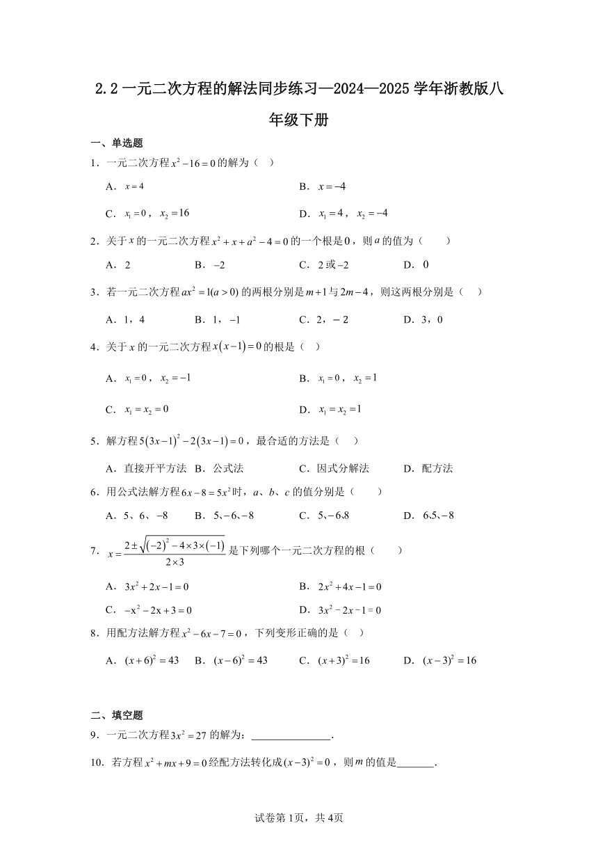 初中数学