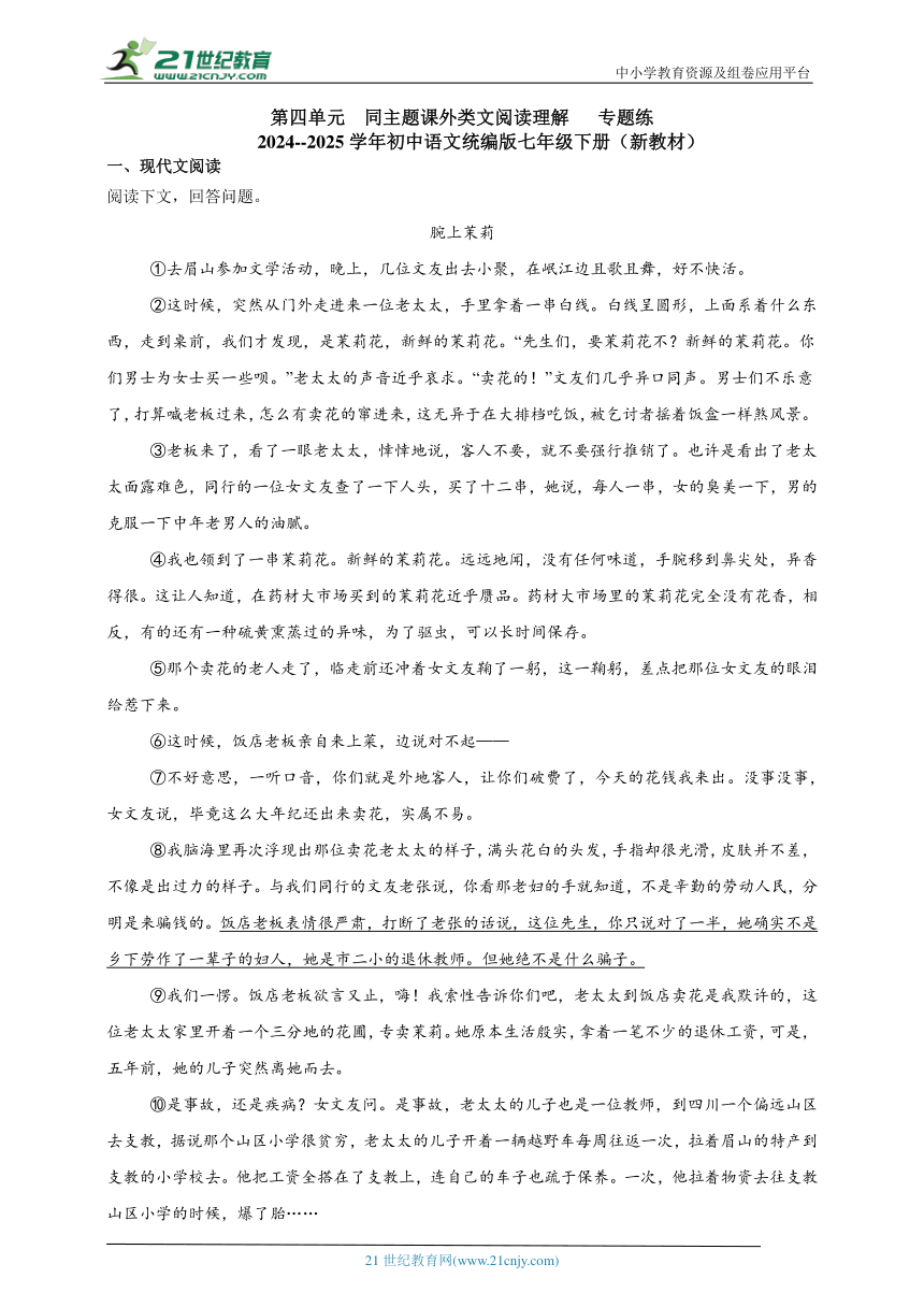 初中语文