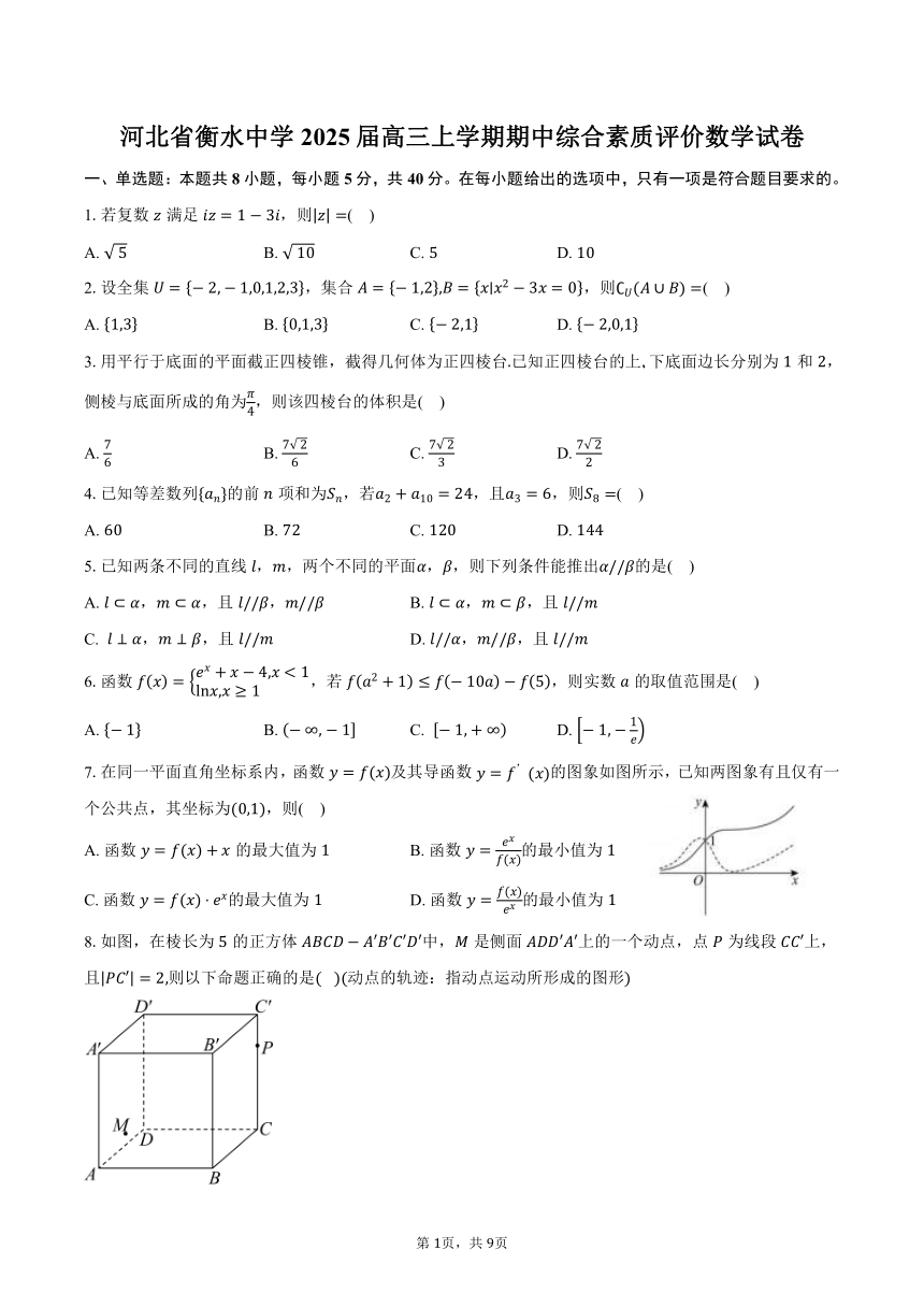 高中数学