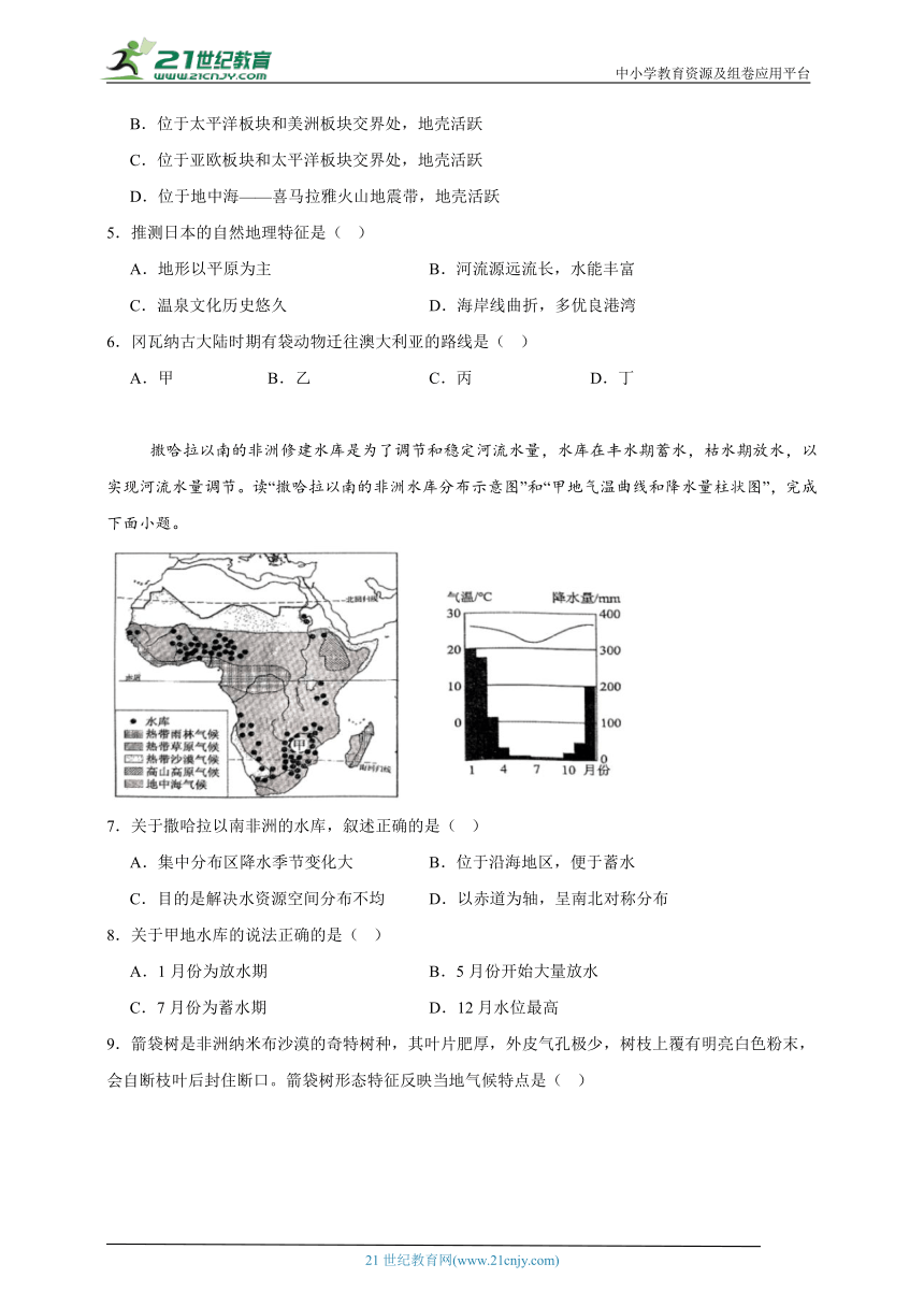 初中地理