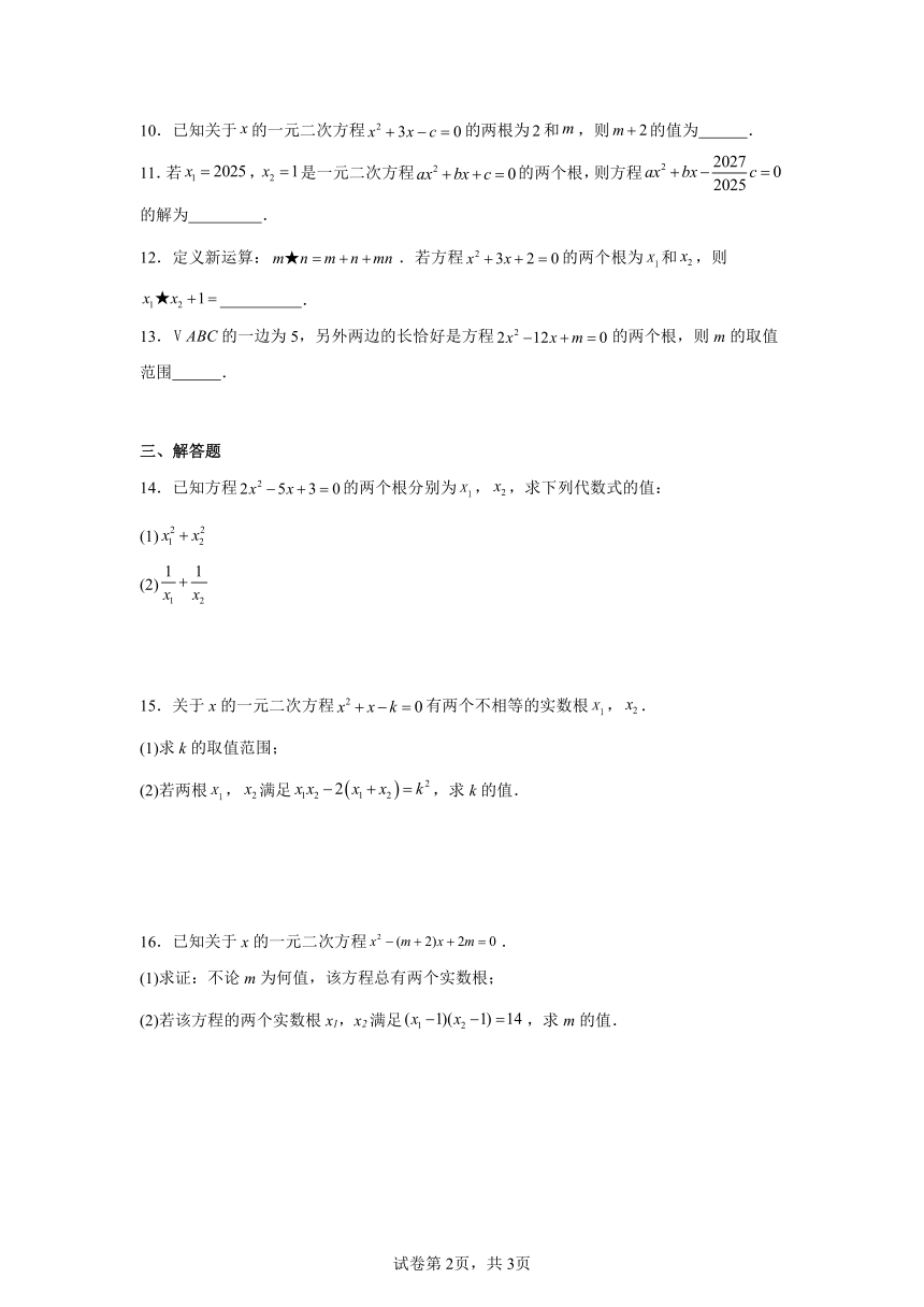 初中数学