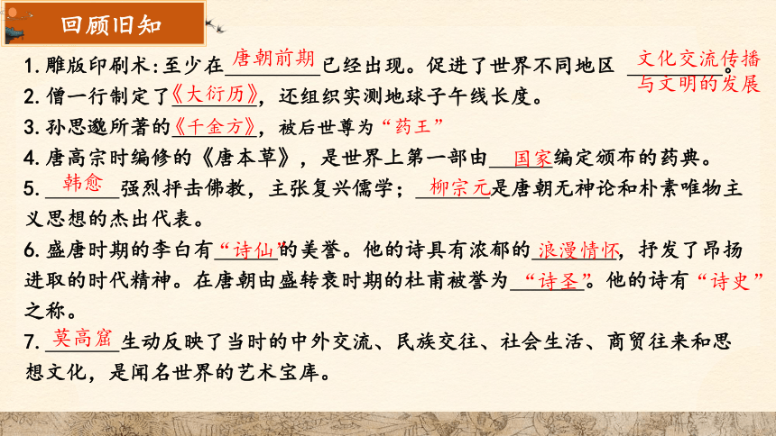 初中历史
