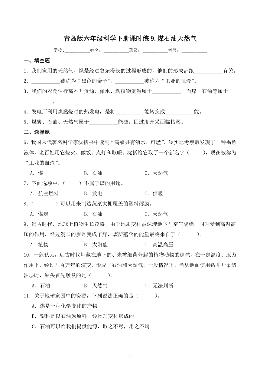 小学科学