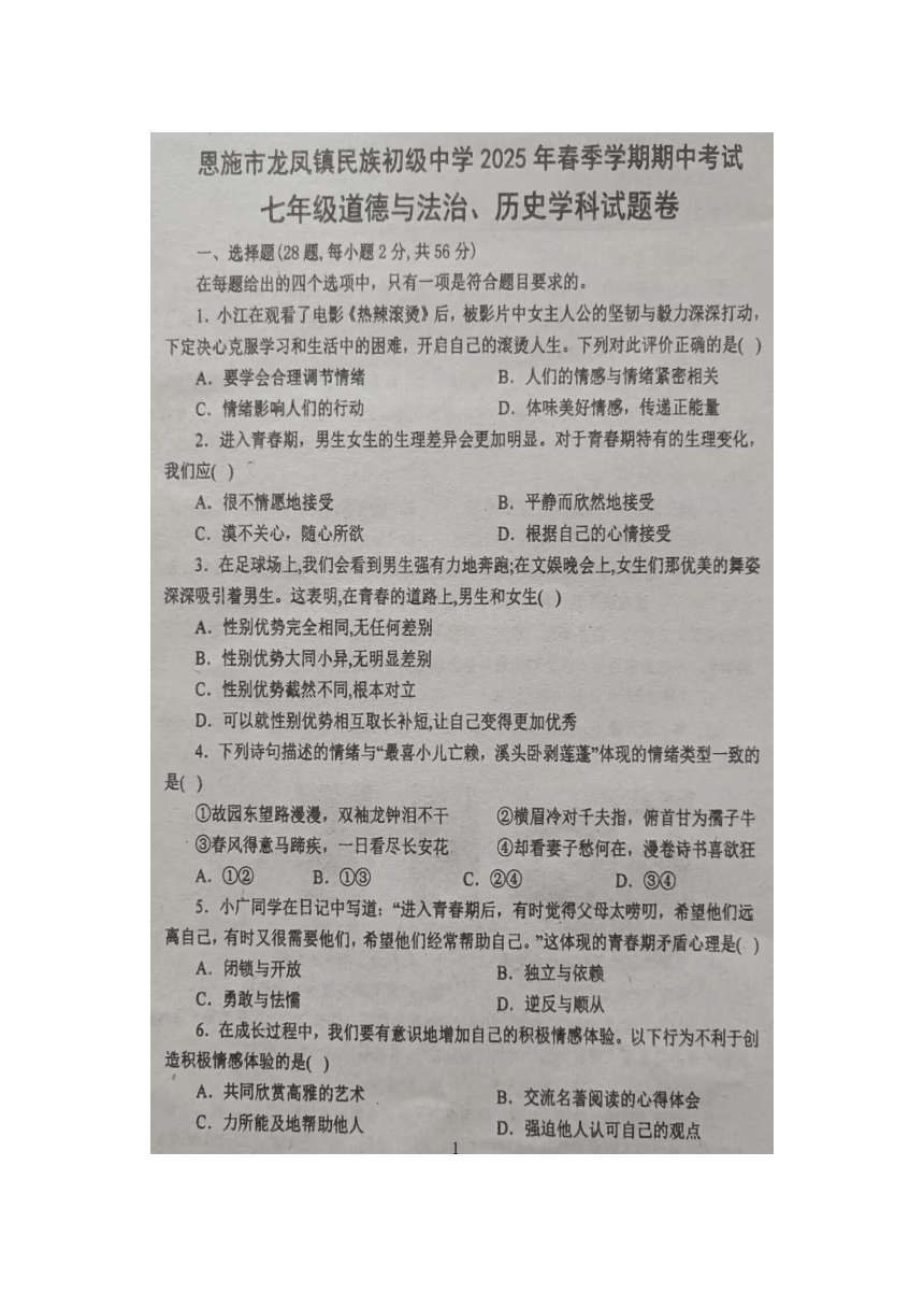 初中文理综