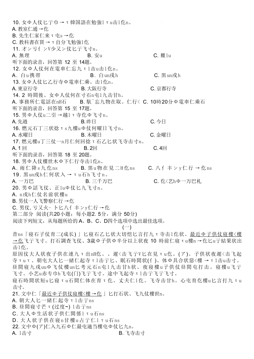 高中文理综