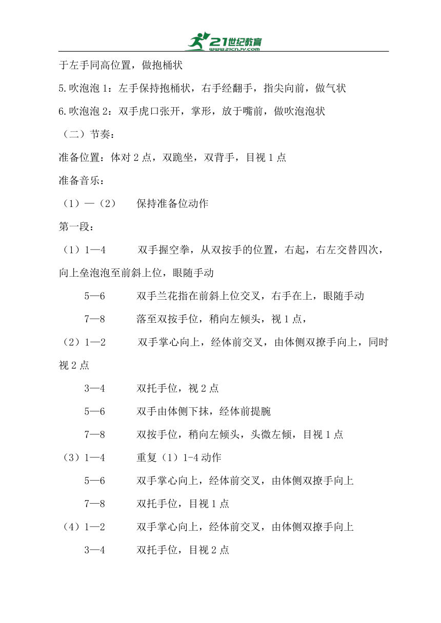 小学音乐