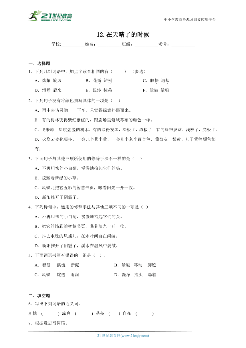 cover