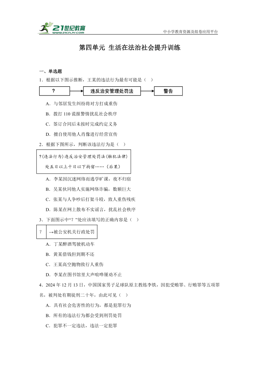 初中政治