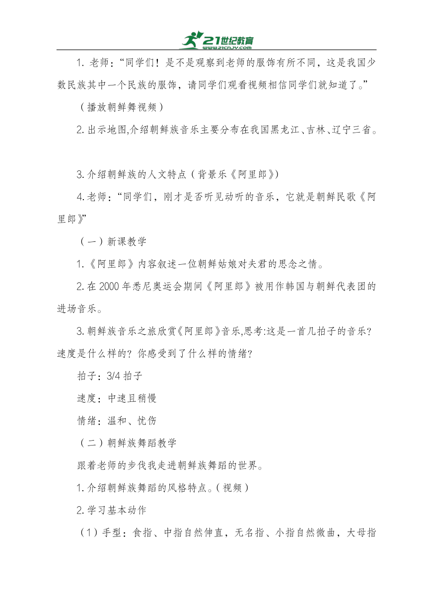 小学音乐