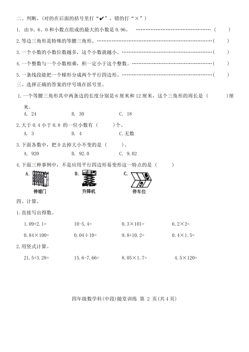 小学数学