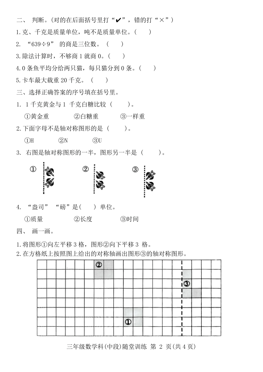 小学数学