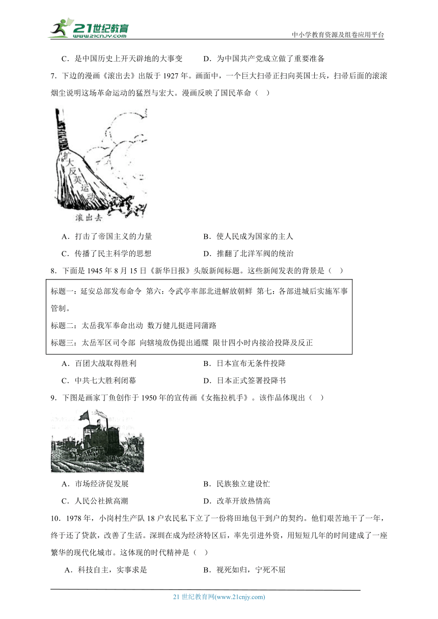初中历史