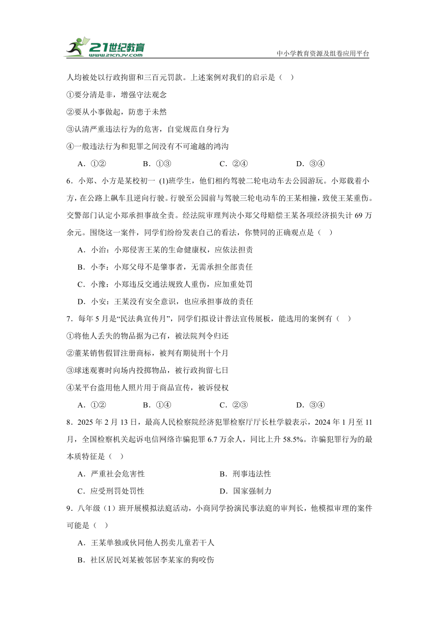初中政治