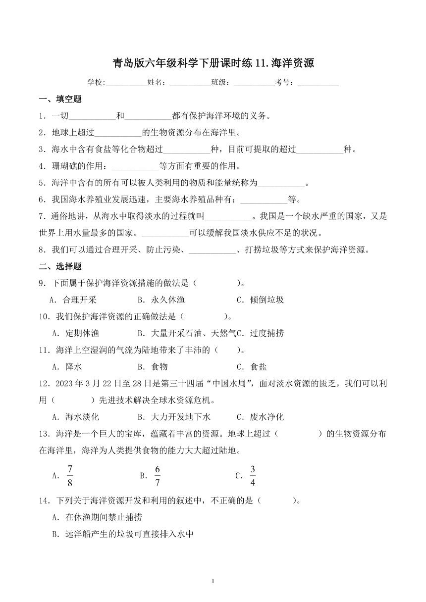 小学科学