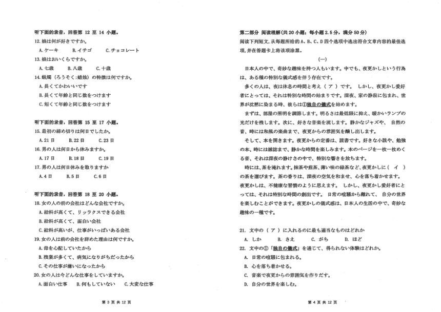 高中文理综