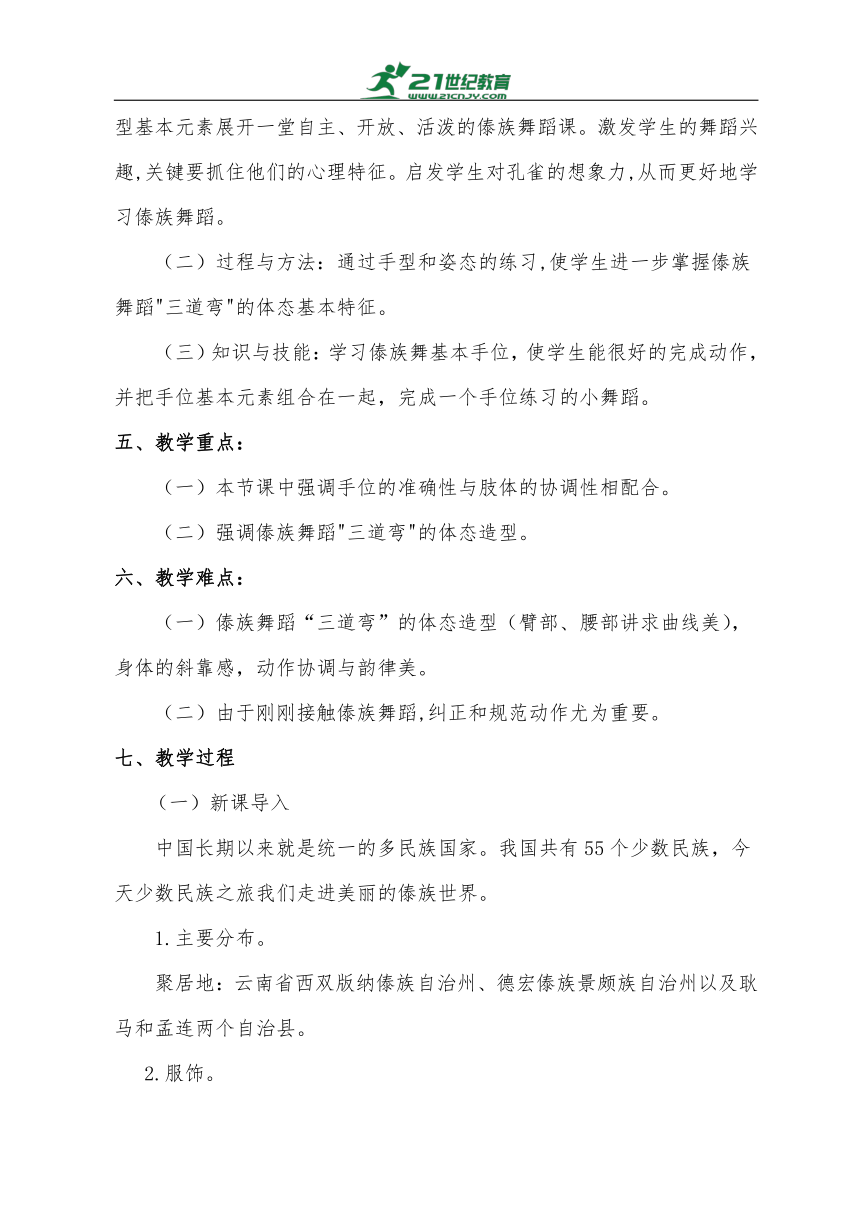 小学音乐