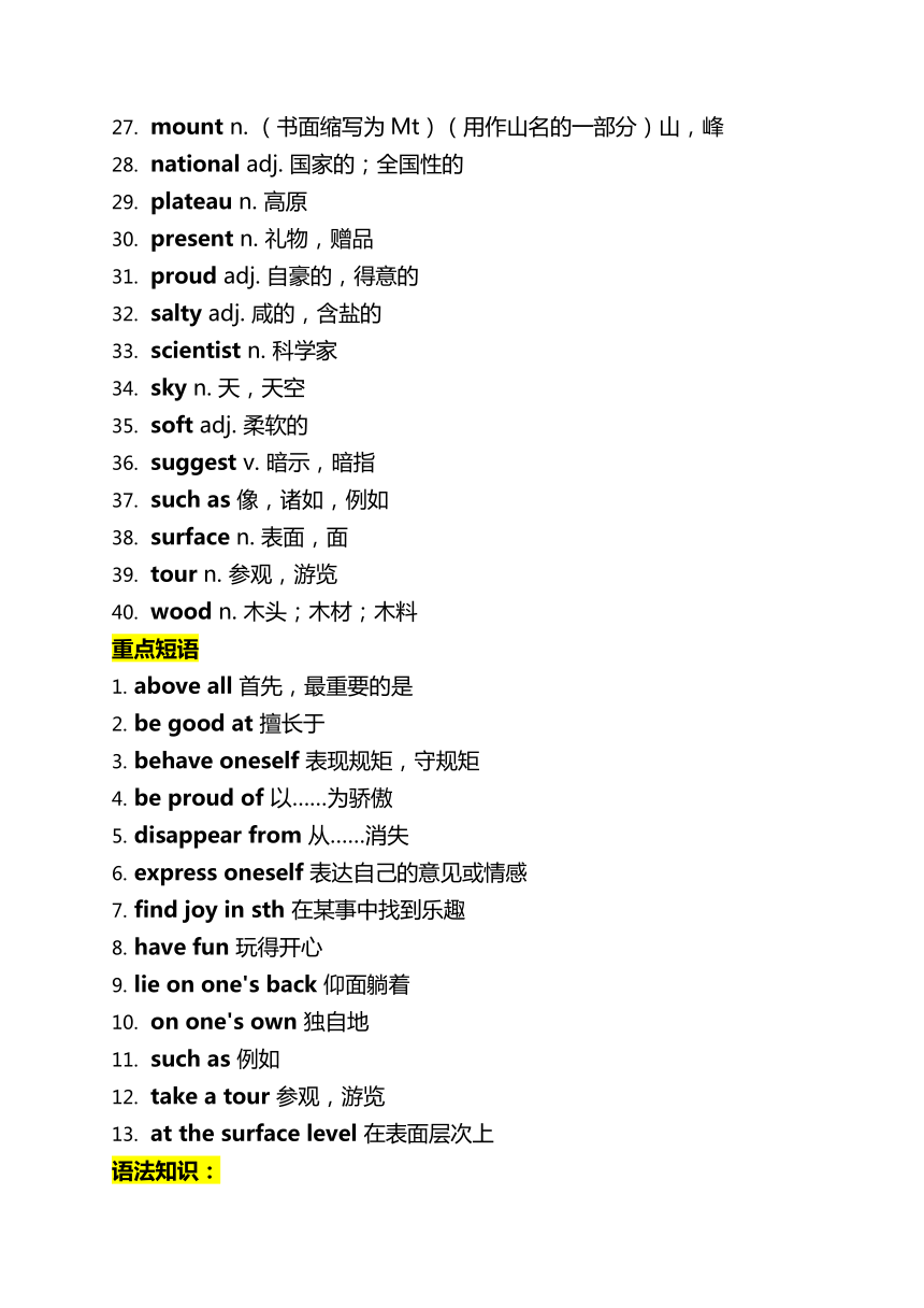 初中英语