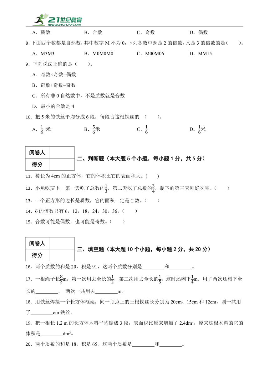 小学数学