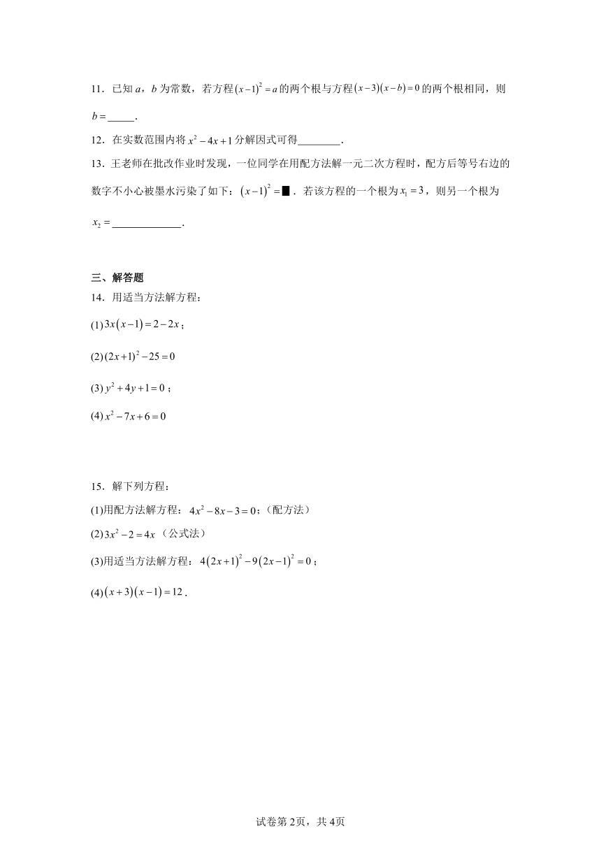 初中数学