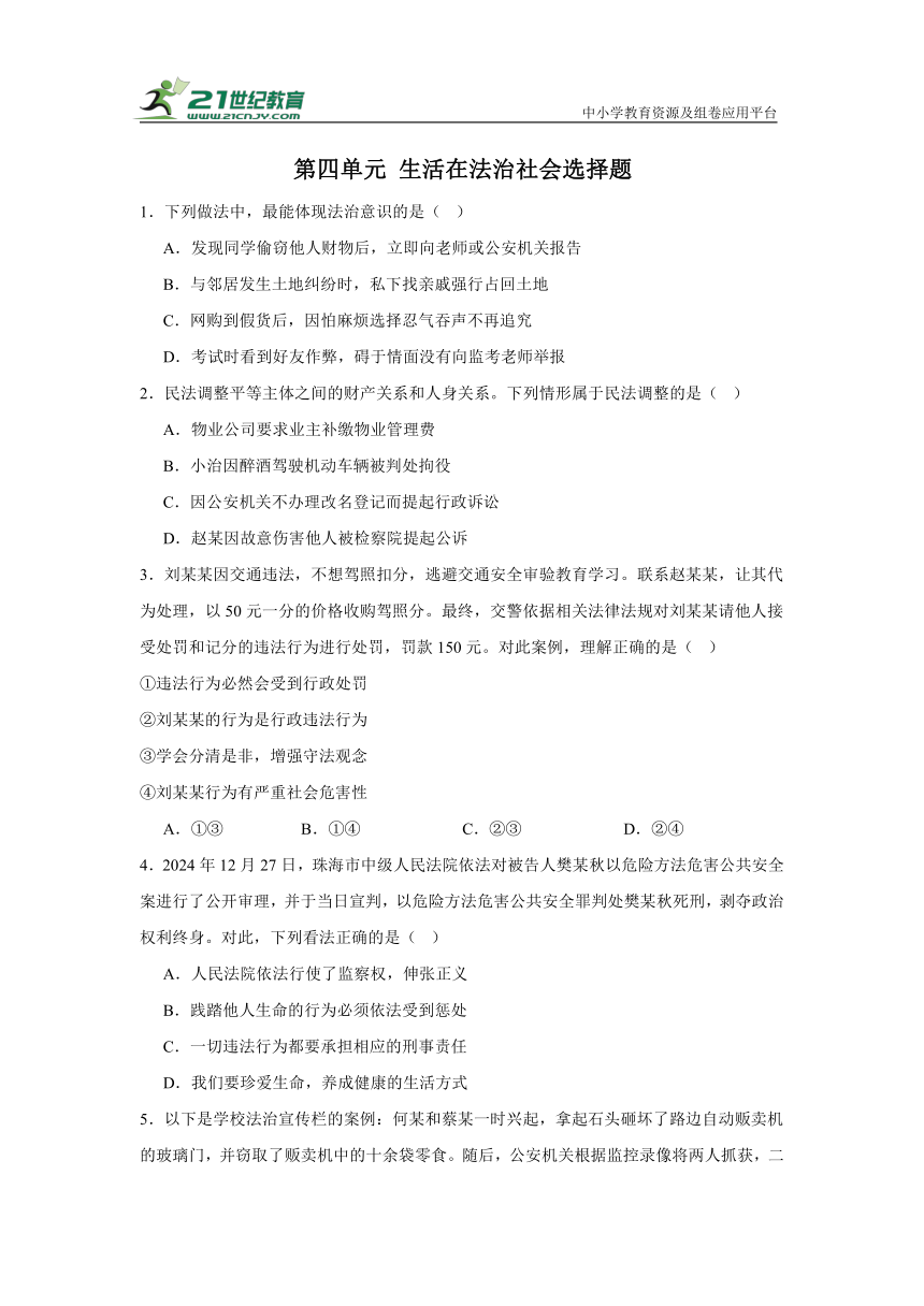 初中政治