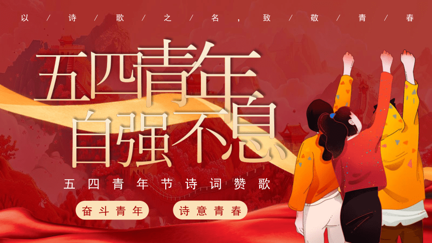 高中班会