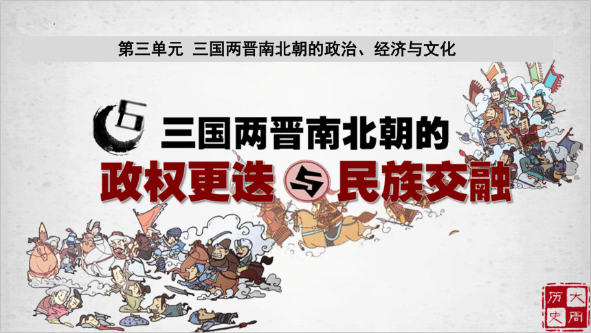 历史