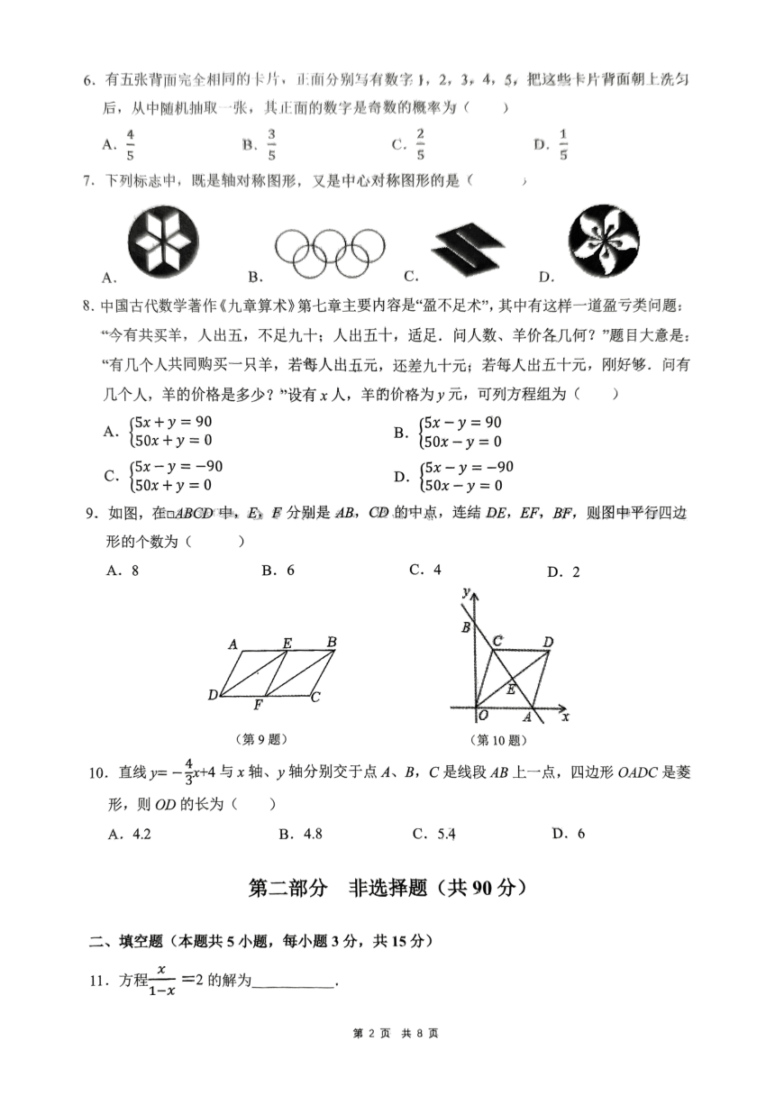 初中数学