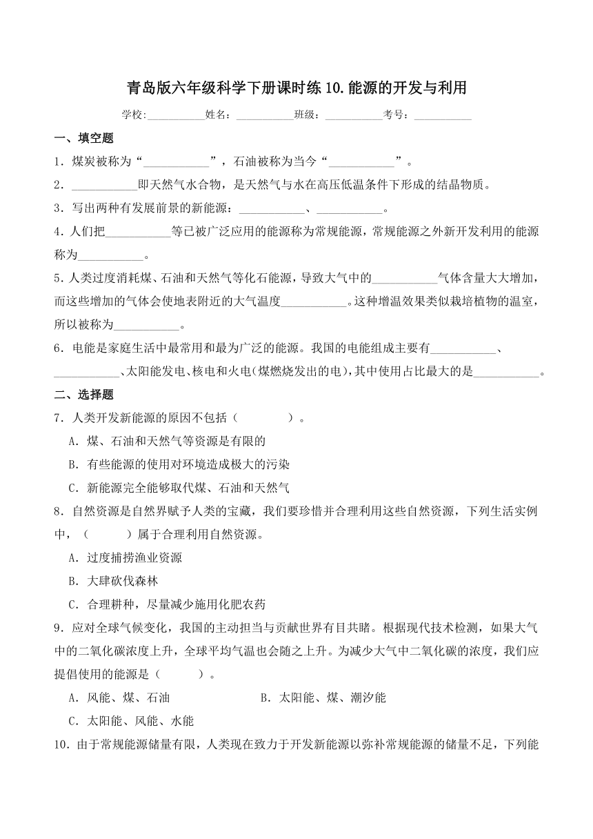 小学科学
