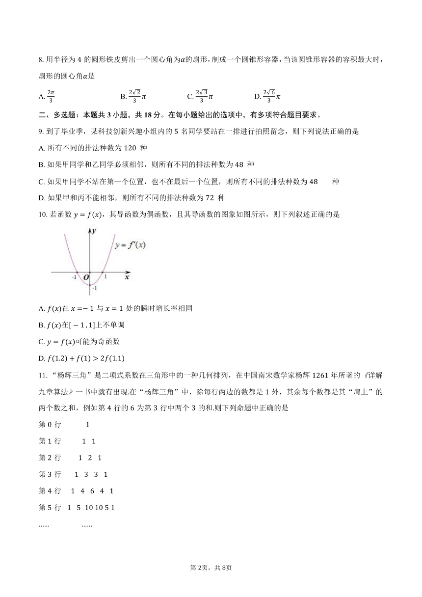 高中数学