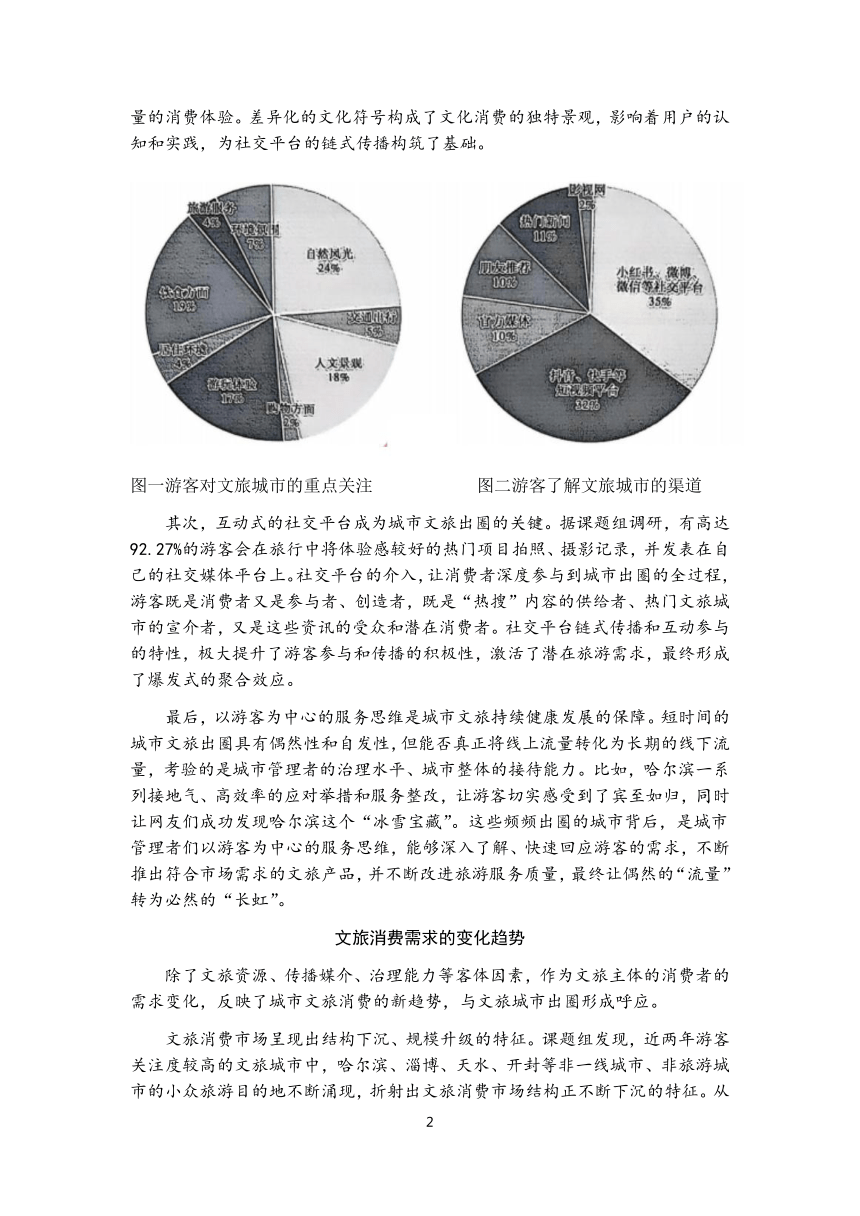 高中语文