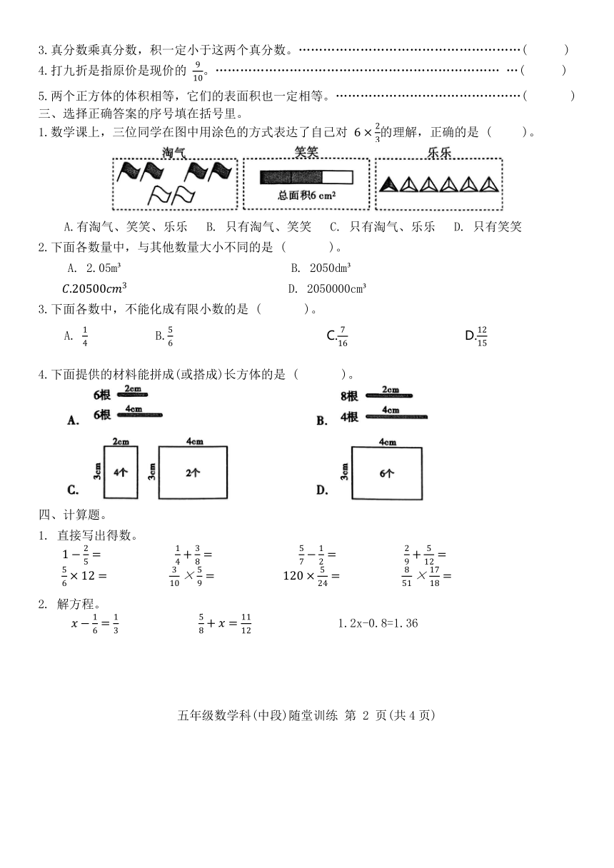 小学数学