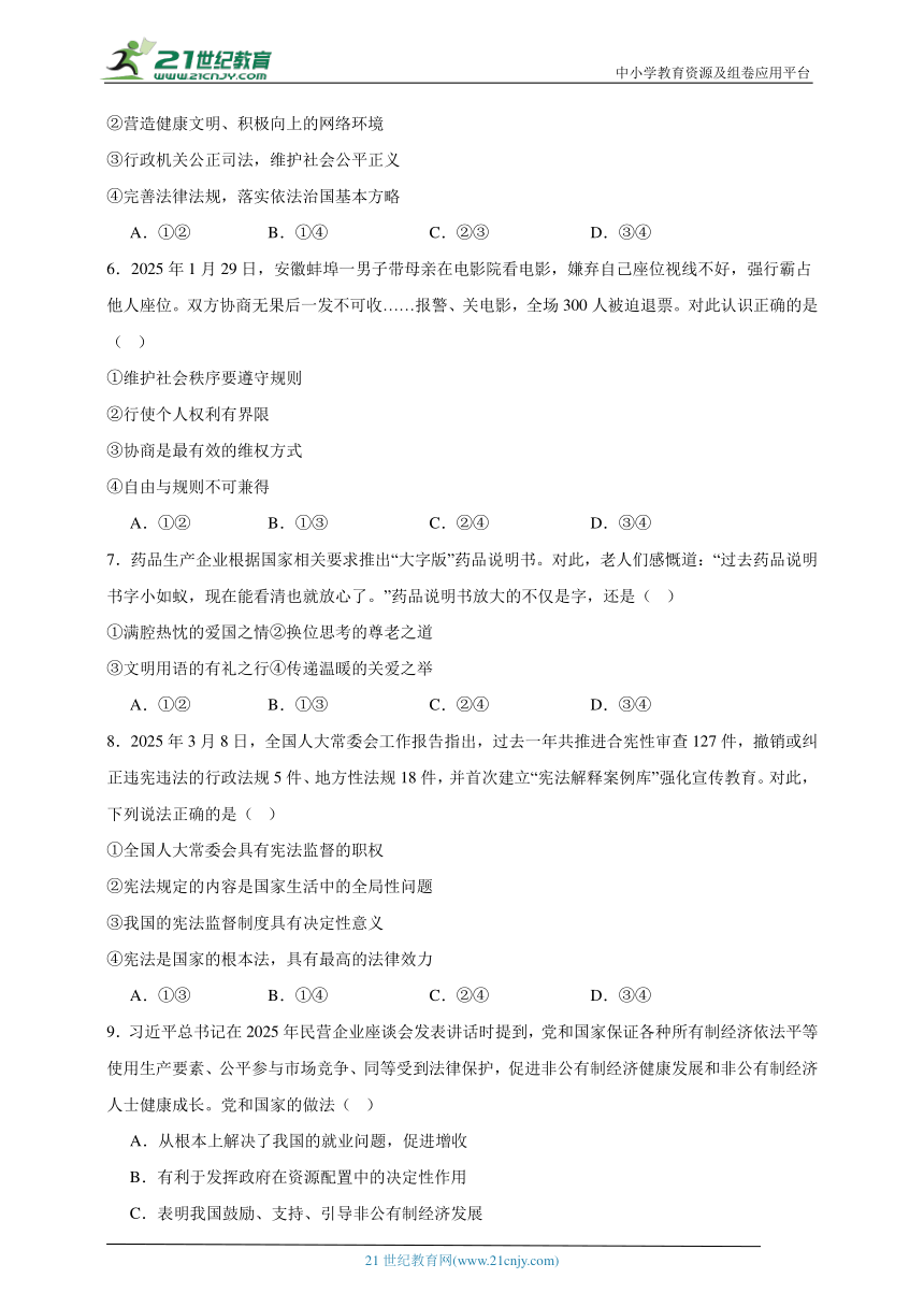 初中政治