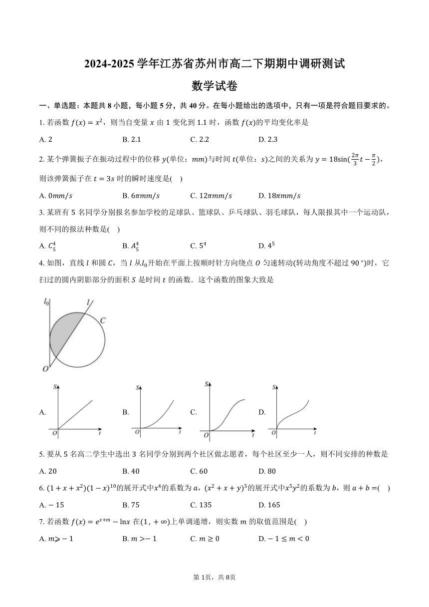 高中数学