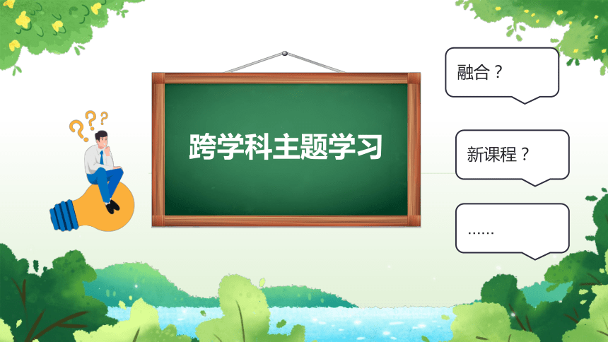 初中综合实践