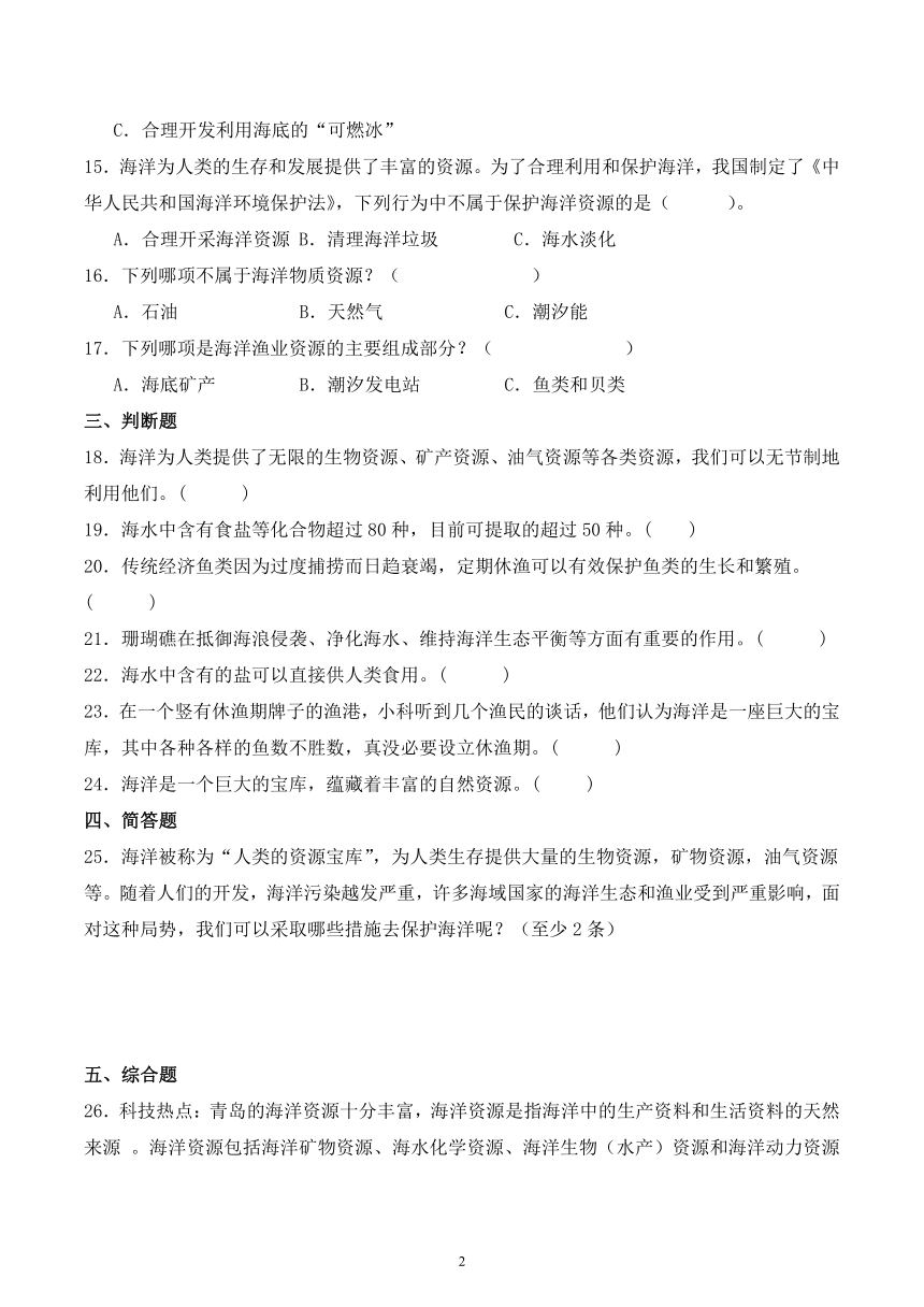 小学科学