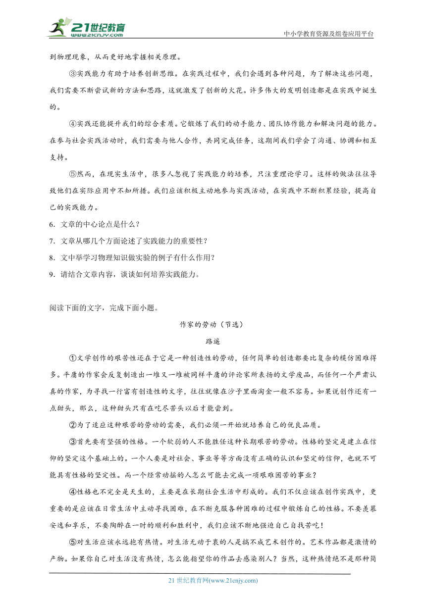 初中语文