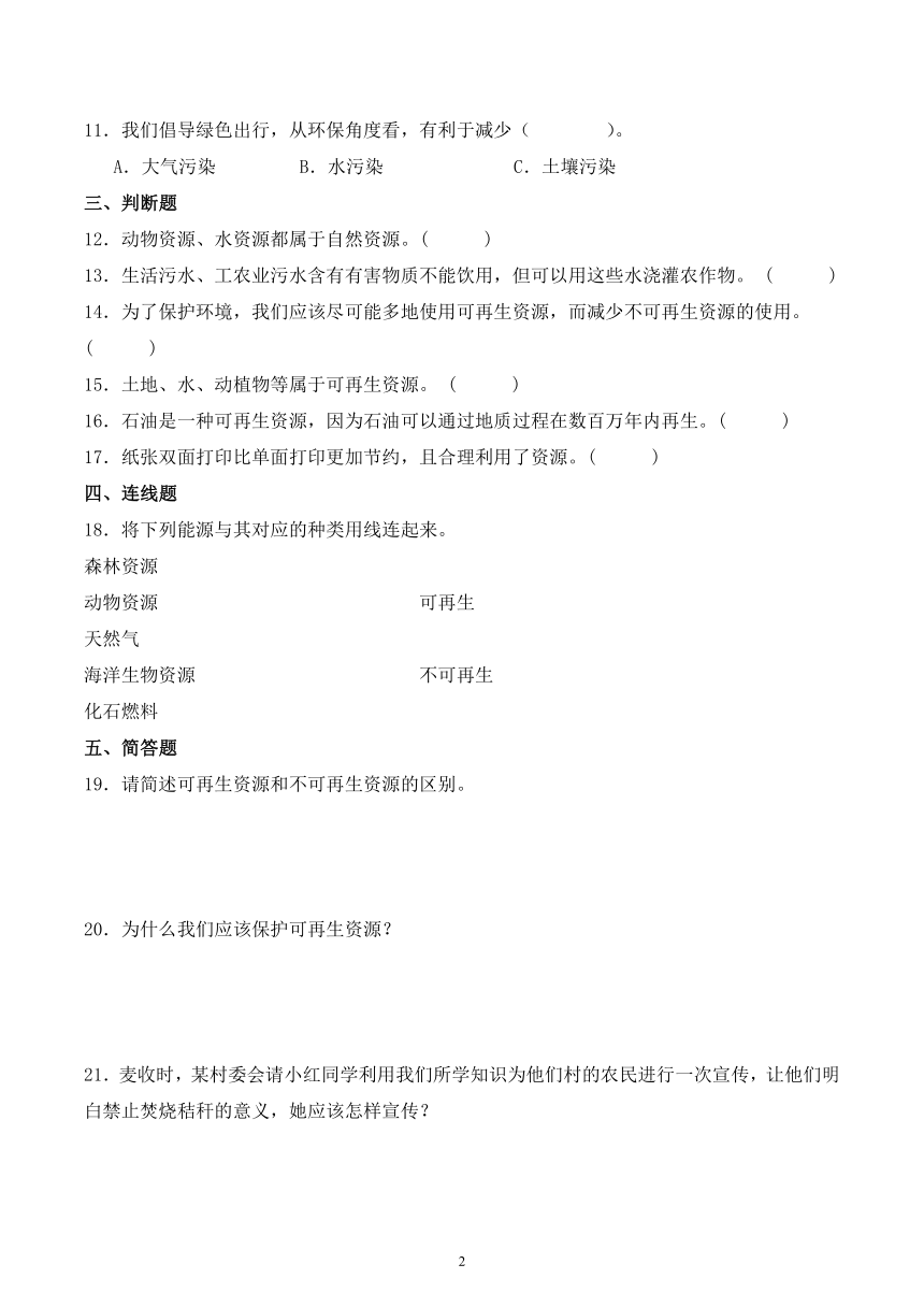 小学科学