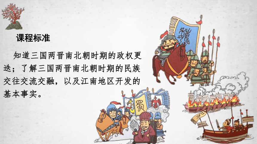 历史