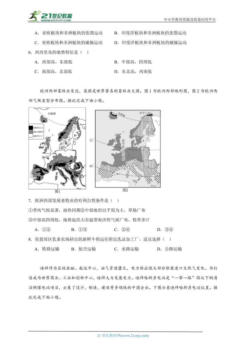 初中地理